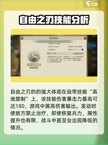 世界启元自由之刃好用吗介绍截图3