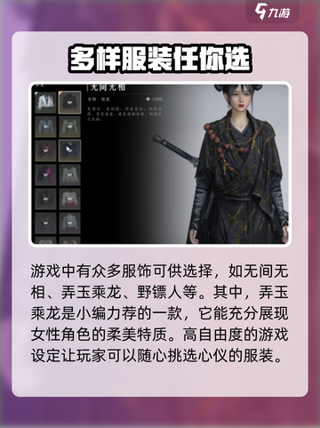 燕云十六声🔥女性服装推荐及获取方法大揭秘！👗截图3
