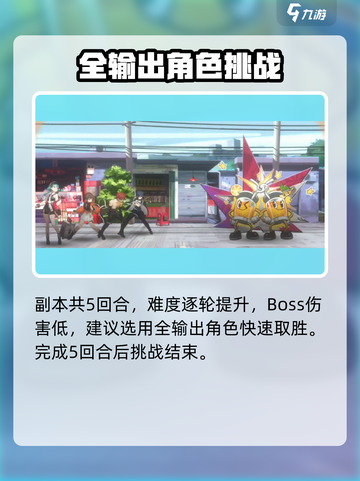 新月同行冰饮大热斗玩法介绍介绍截图6