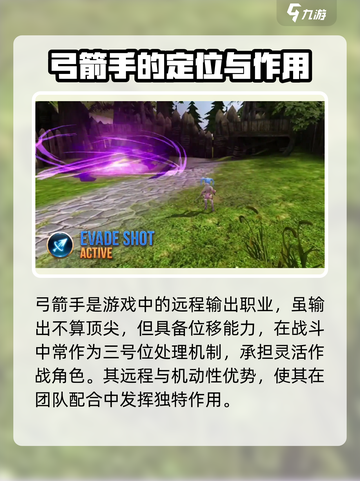 龙之谷世界平民职业推荐介绍截图4