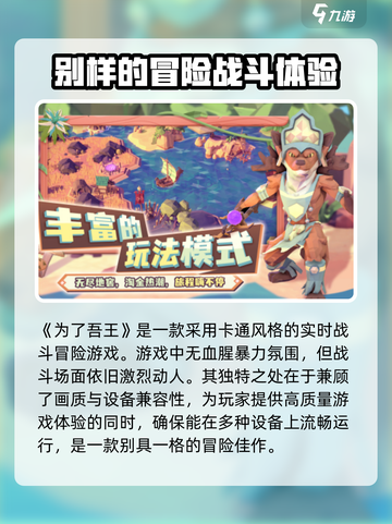为了吾王手游配置要求是什么介绍截图2