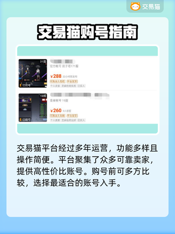 战斗法则：🔥必备账号交易APP大揭秘！截图3