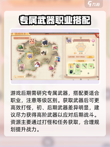 永恒岛攻略大全介绍截图5