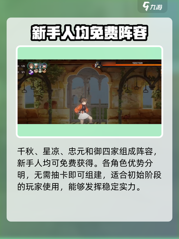 新月同行🔥豹子头玩法阵容超全攻略🎉截图2