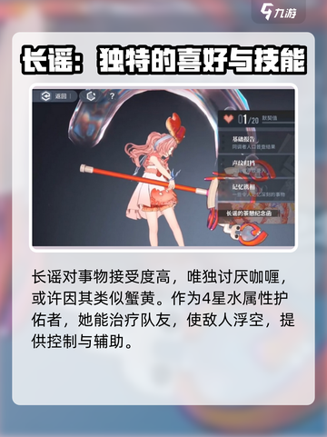 白荆回廊皮肤瑶妹哪个好介绍截图5