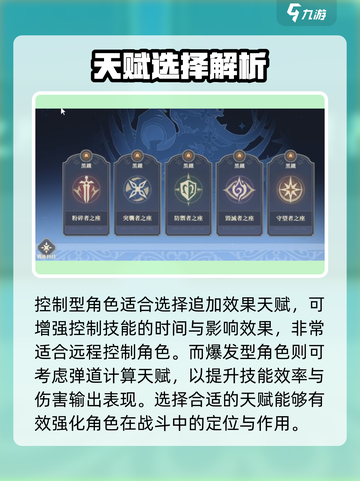 铃兰之剑天赋推荐攻略介绍截图2