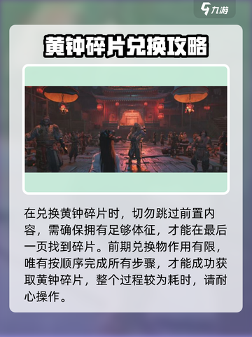 燕云十六声🔥钟声平魔任务超简单完成攻略！🎉截图4