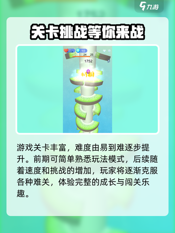 一跳到底🔥公测时间曝光，快来抢先知道！🎮截图5