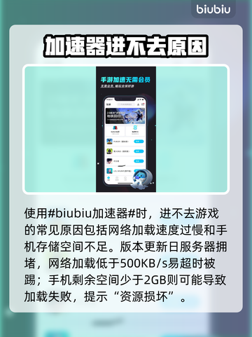 💥暗区突围进不去？速用加速器解决！🎮截图2