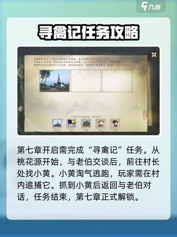 仙剑世界第七章🔥全攻略玩法大公开！截图2