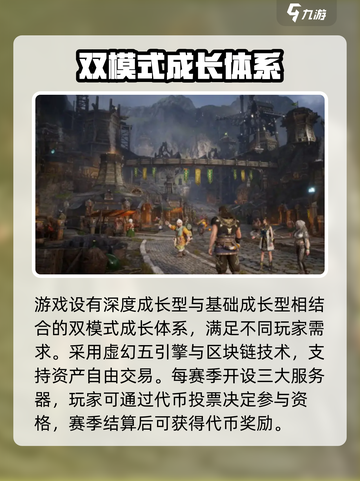 尤弥尔传奇上线时间介绍介绍截图4