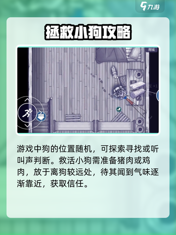 阿瑞斯病毒2🐶：杀掉狗狗or依赖伙伴？真相震惊！截图4