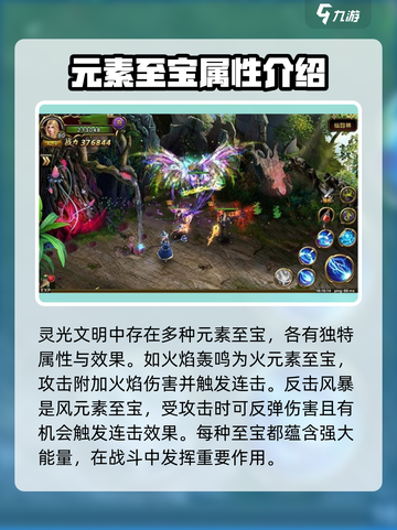 灵光文明至宝玩法攻略介绍截图3