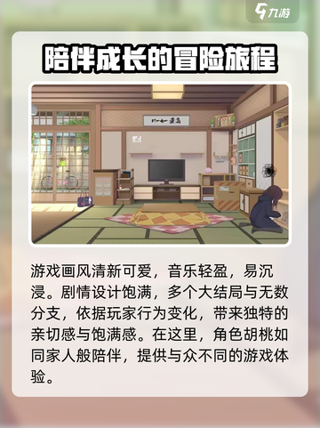 胡桃日记🔥超有趣模拟经营游戏✨玩了就停不下来！截图4
