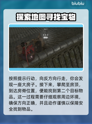 刺客信条：影失落的卷页收集全攻略💥🔥截图9