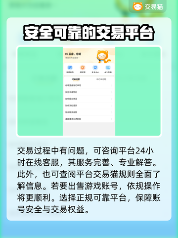 蛋仔派对账号交易神器🎉保障多到你不敢信！截图4