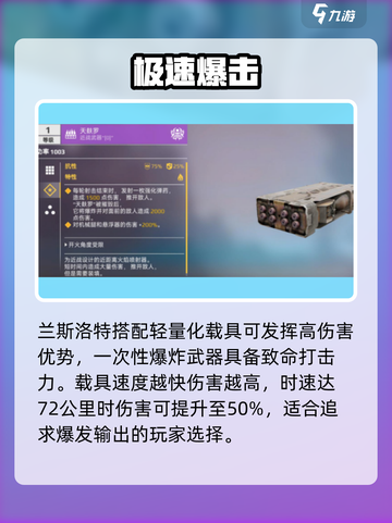 创世战车格斗王武器🔥必看！截图4