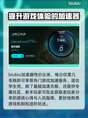 奥术团战下载慢🔥解决办法让你秒下游戏⚡截图4