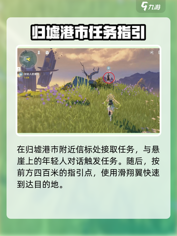 鸣潮📖纪闻任务分布全攻略！玩家必看🔥截图2