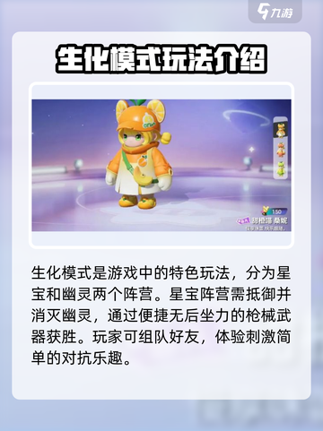 元梦之星🔥新作玩法大揭秘！新手必看🚀截图4