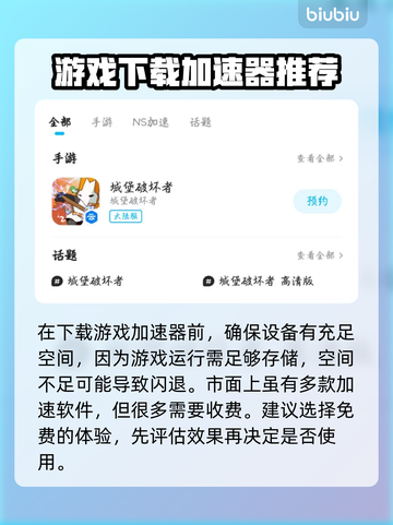城堡破坏者闪退🔥解决办法来了！🎮截图3