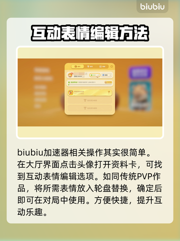 动物派对🔥表情配置全攻略🎉截图2