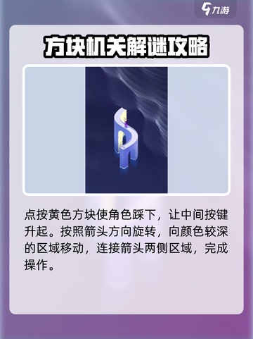 纪念碑谷3第二关通关全流程攻略💎截图3