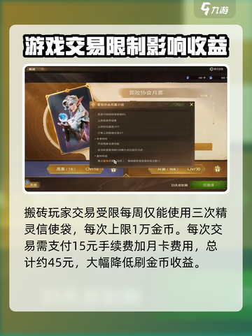 塔瑞斯世界🔥收益解析与收益提升秘籍！截图4