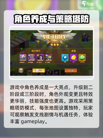 星球护卫队游戏怎么玩介绍截图4