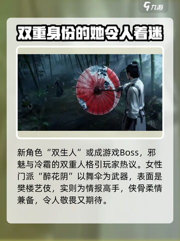 燕云十六声人物介绍介绍截图7