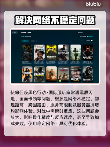 COD22黑屏闪退？黑色行动7拯救计划💥🎮截图2