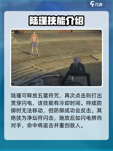 异人之下手游陆瑾心魔技能怎么样介绍截图4