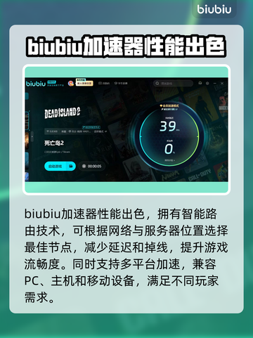 死亡岛2加速器推荐🔥让你游戏体验飙升！🎮截图3