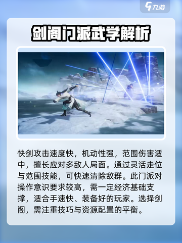 剑侠情缘零剑阁怎么玩介绍截图4