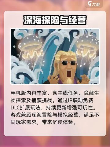 潜水员戴夫手机版值得玩吗介绍截图5
