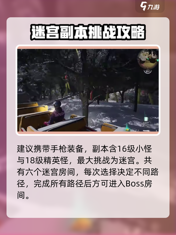 七日世界心愿奇境🔥超凡冒险等你来战🎮截图3