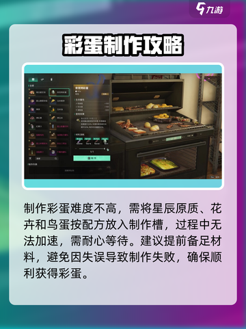 七日世界彩蛋制作大曝光💥，玩家必看！截图3