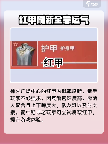 永劫无间手游甲爆怎么样介绍截图2