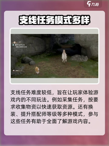 无限暖暖📖任务大全，玩家必看！🔥截图4