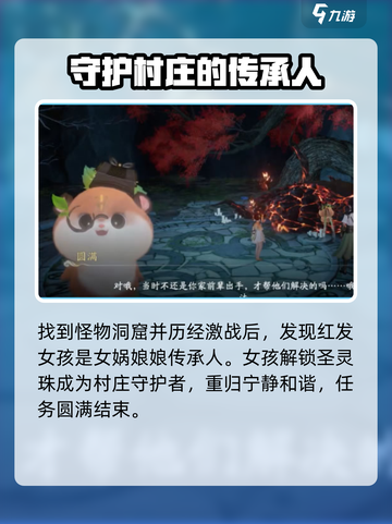 仙剑世界的女神是谁介绍截图4