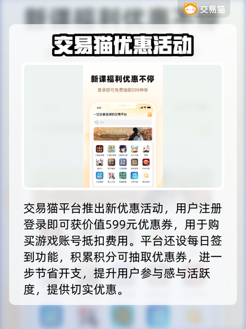 奇迹世界账号交易📖，游戏玩家必看！🔥截图3