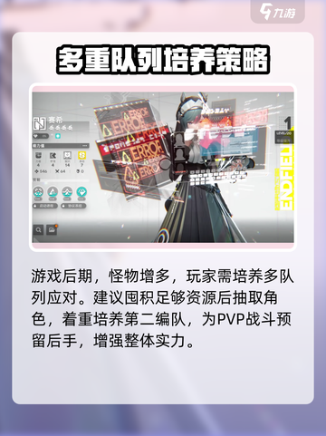 明日方舟终末地后期攻略介绍截图4