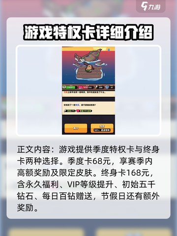 冒险者日记特权卡是什么介绍截图3