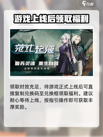 范式起源福利码大全介绍截图3