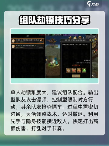 寻梦丝路劫镖怎么玩介绍截图3