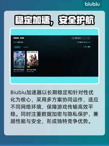 🔥《最终幻想14》频繁掉线？速看解决方法！🎮截图4