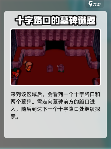 磁带妖怪奥德坟🔥超全线索解谜攻略来了！截图2