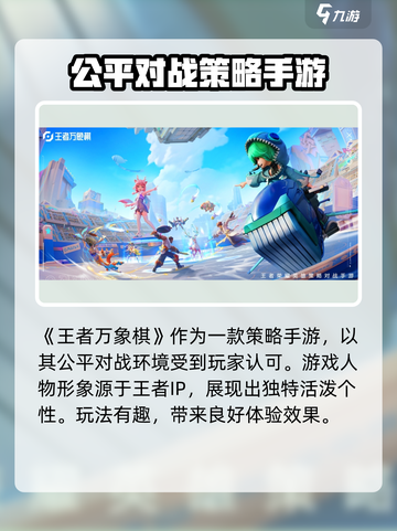 王者万象棋上线时间是什么时候介绍截图2