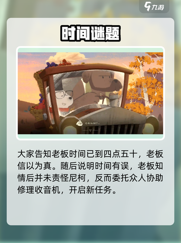 《原神》落日山丘怀表任务🔥速通攻略！截图4