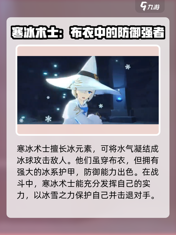洛奇M转职攻略🔥助你轻松选择！🎮截图3